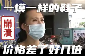 天猫一模一样两双鞋，贴上李宁贵宾翻几倍，结果客服说发错了？视频封面