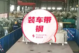 六点半起床装车货带钢送奉贤区视频封面