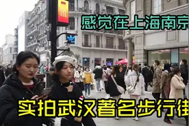 上海疫情居家隔离第六天，云游武汉步行街，感觉和上海南京路很像视频封面