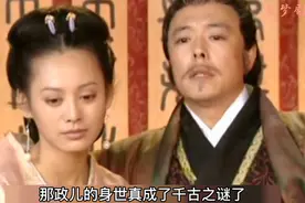 大结局：吕不韦和赵姬饮毒酒自杀身亡，吕不韦功过自有后人评说。视频封面