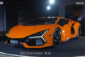抢先体验全新兰博基尼大牛Revuelto视频封面