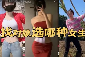 盘点各种类型女生，你会选哪种做你的对象视频封面