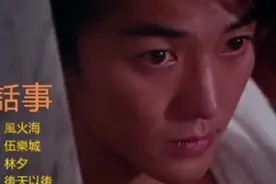 古惑仔经典歌曲之我話事，燃爆你的荷尔蒙！视频封面