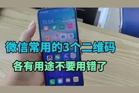 微信常用的3个二维码，各有用途不要用错了，分享打开方法和用法