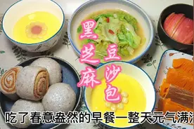 黑芝麻糊加豆沙没想到这么好吃，我家一周吃六次孩子和老公抢着吃视频封面