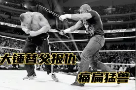 老麦与保罗海曼擂台约战，王大锤出手痛扁布洛克，18颗钉子的代价视频封面