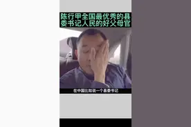 陈行甲一语道出行业内幕：“昨天晚上做的梦，第二天就能实现”！