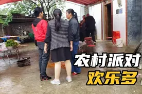 广西边远山区，几处农村单身男女第一次举办派对，与城里一样？视频封面