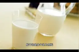 鲜牛奶加热的方法，让您冬天喝到香甜暖心的鲜牛奶，突破17000赞视频封面