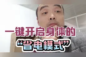 你是否认为只需要节食就能减肥？那可能会适得其反，越来越胖哦视频封面