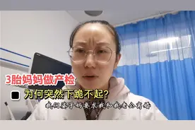 孕8个多月的3胎妈妈 突然哭泣下跪乞求  这个要求我绝对不能答应视频封面