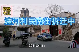 瀍河利民南街拆迁中视频封面