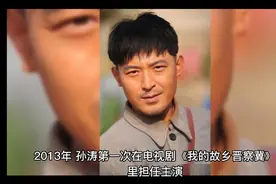 平时不露面，春晚就出现，孙涛凭什么连续18次登上春晚？视频封面