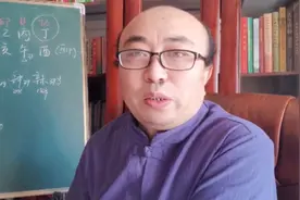 八字中阴差阳错日的用法口诀2视频封面