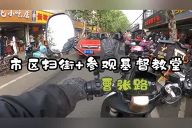 市区扫街+参观基督教堂视频封面