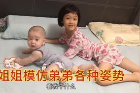 姐姐勒脖式抱法还挺管用，弟弟只要一哭姐姐就给抱起来，很好很好视频封面