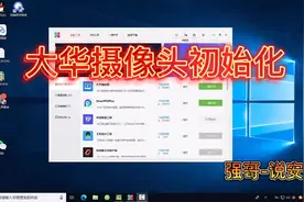 大华摄像头初始化 设密码 改IP地址视频封面