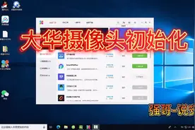 大华摄像头初始化 设密码 改IP地址视频封面