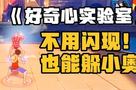 航海王热血航线：鹰眼小奥，山治不交闪，轻松躲过，弗兰奇与路飞视频封面