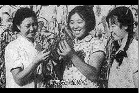 纪念郭永怀先生李佩先生的独生女儿：郭芹女士🙏，告慰在天之灵视频封面