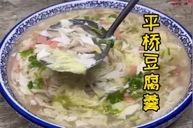 大厨教豆腐羹的做法，味美汤浓入口丝滑，做法简单老人小孩都爱喝视频封面