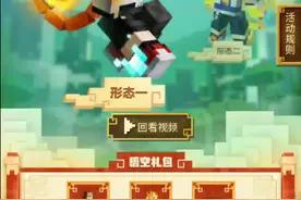 我的世界:买了这个孙悟空的限定皮肤是不是我亏了还是我赚了吗？