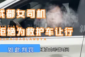 成都女司机堵住救护车  拒绝让行引发热议   处理结果大快人心视频封面