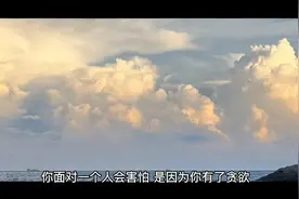 你为什么会害怕面对某一些人？因为这都是你自己造成的原因