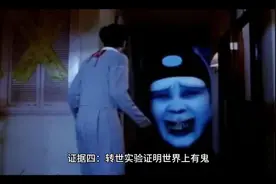 世界上真的有鬼吗？有鬼的十大证据