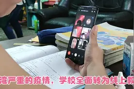 台湾疫情停课期间，初一学生在家上的语文课视频封面