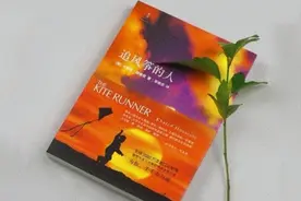解读《追风筝的人》4:当罪行导致善行，才是真正的赎罪视频封面
