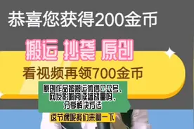 原创作品被搬运微信公众号，网友影响阅读播放量吗，分享解决方法视频封面