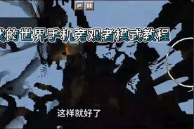 我的世界：如何在手机版上开旁观者模式，最新方式！/ga.. ..ator