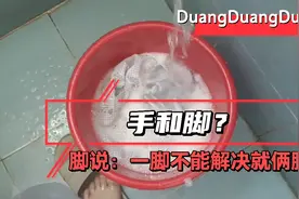 在好好活着的道路上，手脚并用才是生活的真谛。视频封面