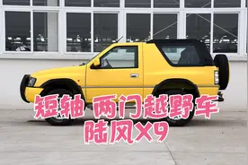 短轴 两门油耗低的硬派越野，陆风x9大玩具车视频封面