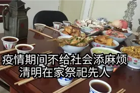 宁波本地人清明节在家里祭祀先人的方式叫做羹饭，挺隆重的视频封面