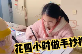 小祎诺要完成一张手抄报，时间紧任务重，妈妈帮忙涂色到晚上12点视频封面