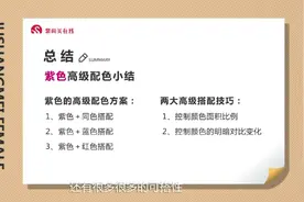 高级色彩搭配“红色”一起学习吧视频封面