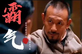 姜文葛优冯小刚老戏骨同框飙戏，霸气外漏，精彩片欣赏视频封面