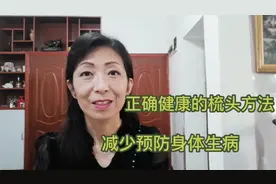 这样正确健康的梳头方法，使你“梳走一半病”，大家不妨试试