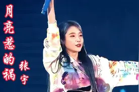 张宇一首《月亮惹的祸》声音沙哑动听感人#热门音乐🔥视频封面