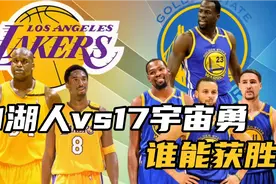 01湖人vs宇宙勇!两大超级强队，打一个系列赛，哪队会获胜视频封面
