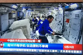航天员在太空能用手机吗？视频封面