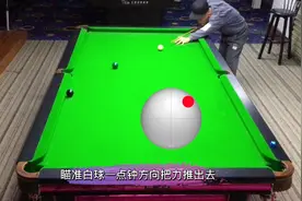 台球教学：反塞K8号球视频封面