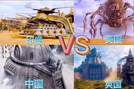 盘点各国古代电影中机械战车，谁才是机械之王，印度收割人头视频封面