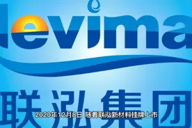 你知道枣庄市有几家在A股主板上市的公司吗？视频封面