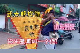 山东好汉做生意真叫一个绝，武大郎竟然穿越到现代卖炊饼了！