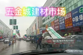 今天来到合肥独一无二的五金城……里面建材店多得数不胜数！视频封面