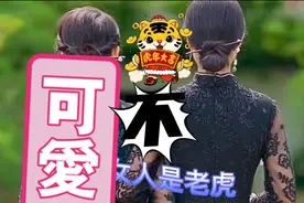 女人是老虎吗？不！女人是太阳是月亮，女人是大地是母亲不信你听视频封面