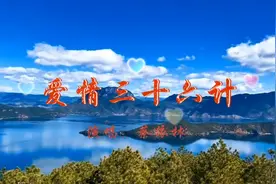 《爱情三十六计》的美人计最难防，头脑清醒还是走为上计。视频封面